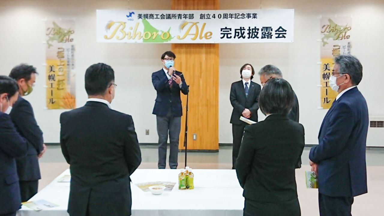 完成披露会 記念事業部会からの説明