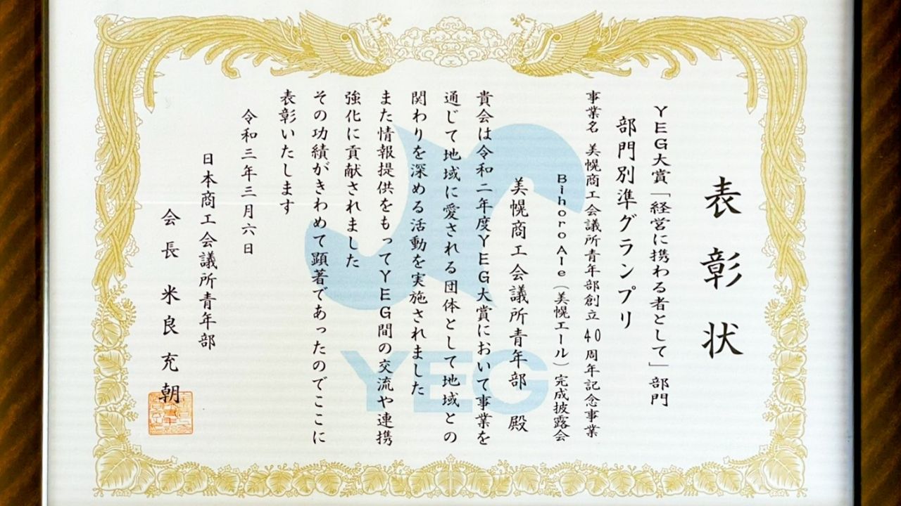 「経営に携わる者として」部門の準グランプリ