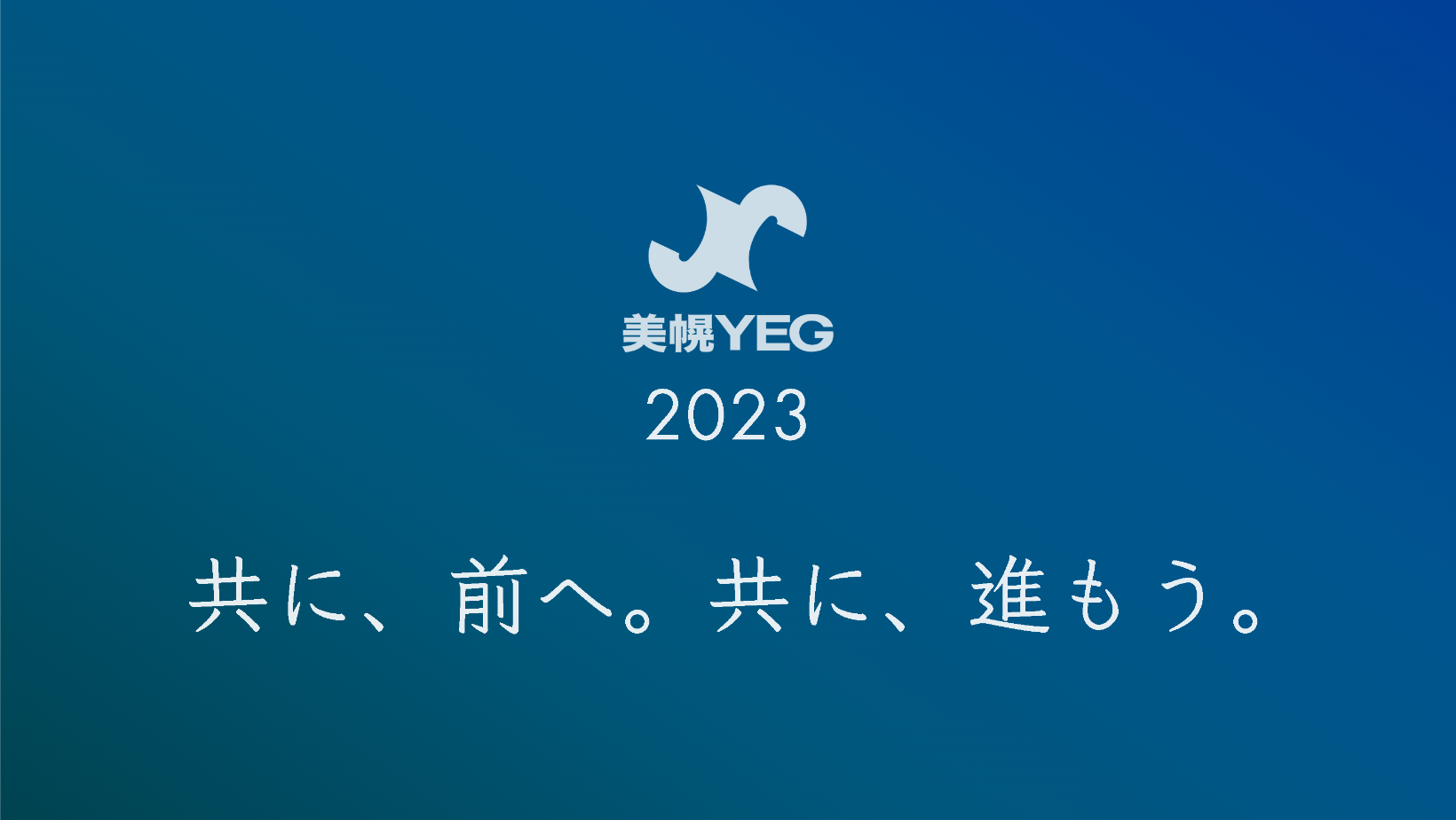 令和５年度（2023）