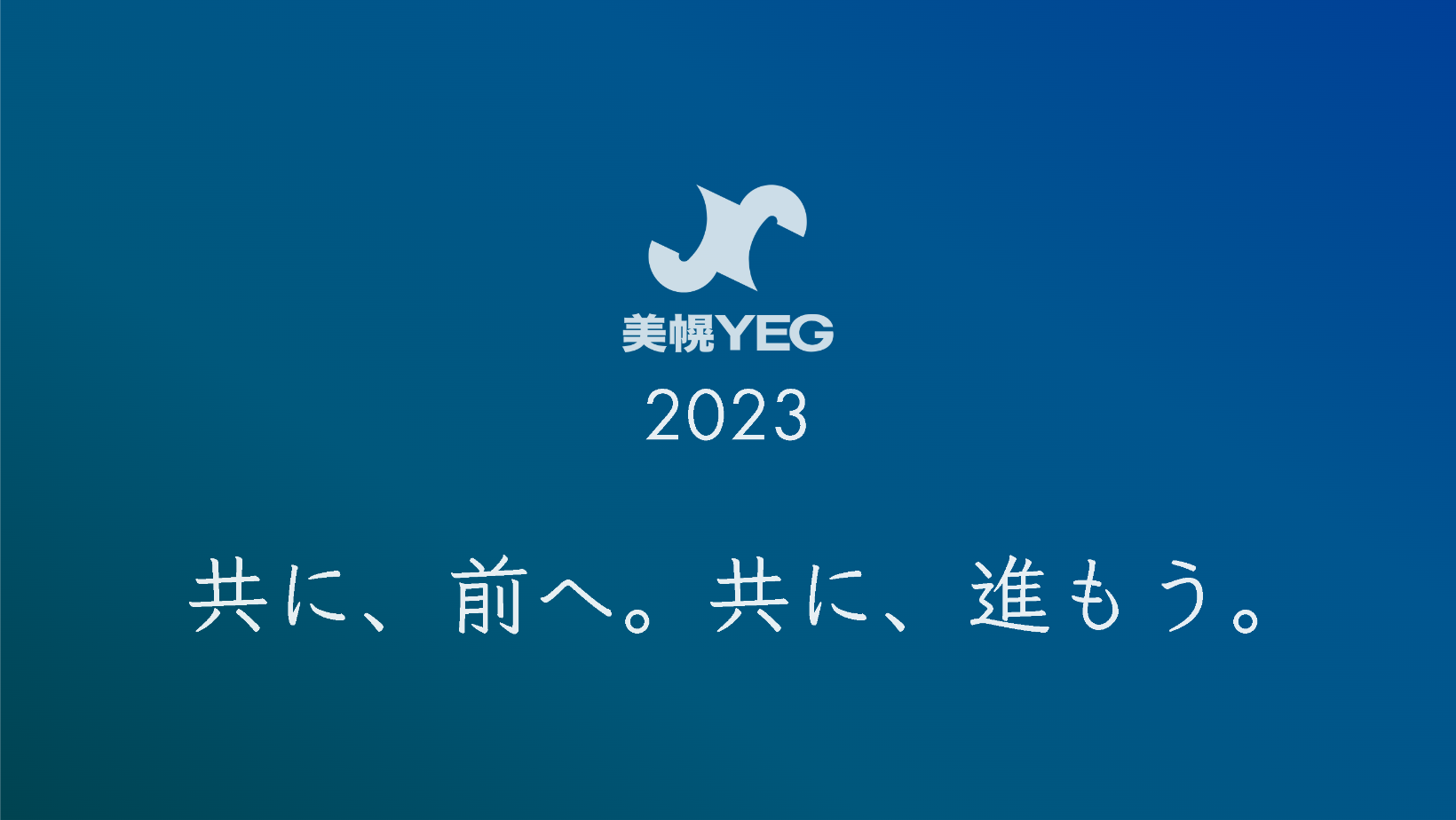 令和４年度（2023）